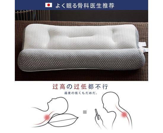 Japanese Anti Traction Pillow Repair Cervical Vertebra Protection and Sleep Aid Male and Female Pillow Core Neck Pillow